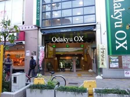 スーパー　OdakyuOX千歳船橋店（スーパー）まで288m