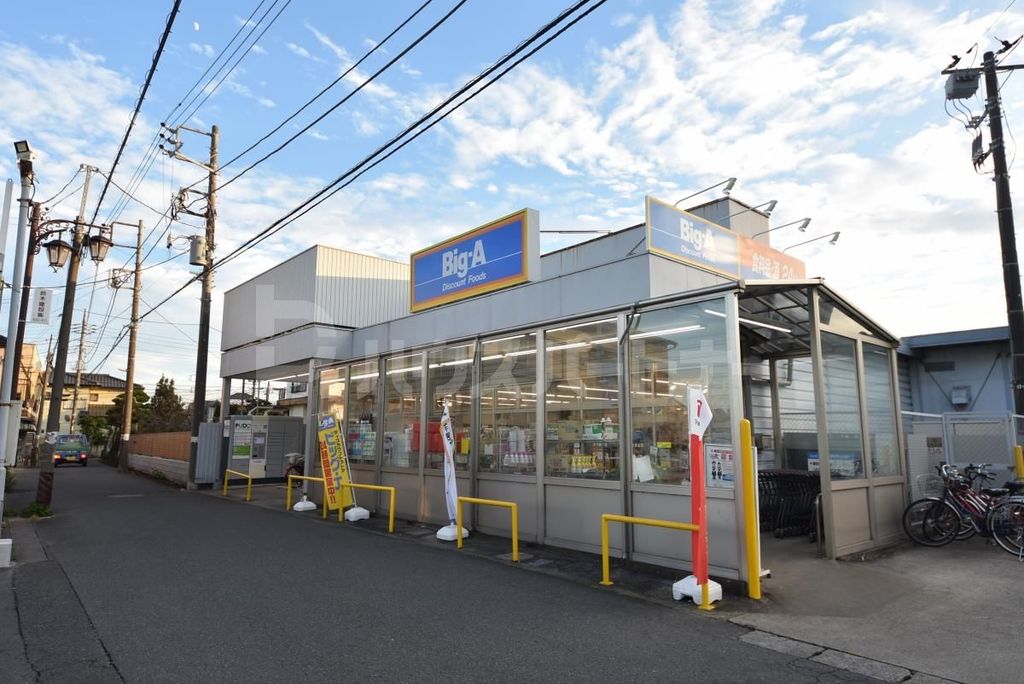 スーパー　ビック・エー曽谷店（スーパー）まで280m