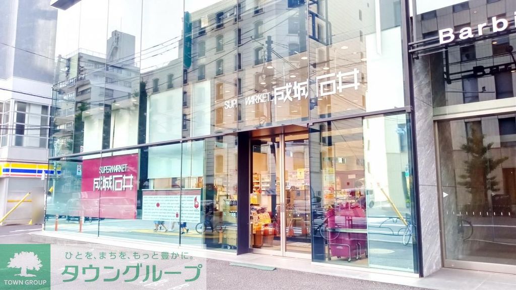 スーパー　成城石井（スーパー）まで260m