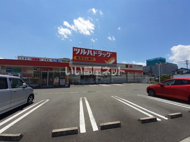 ドラックストア　ツルハドラッグ甲府富士見店（ドラッグストア）まで596m