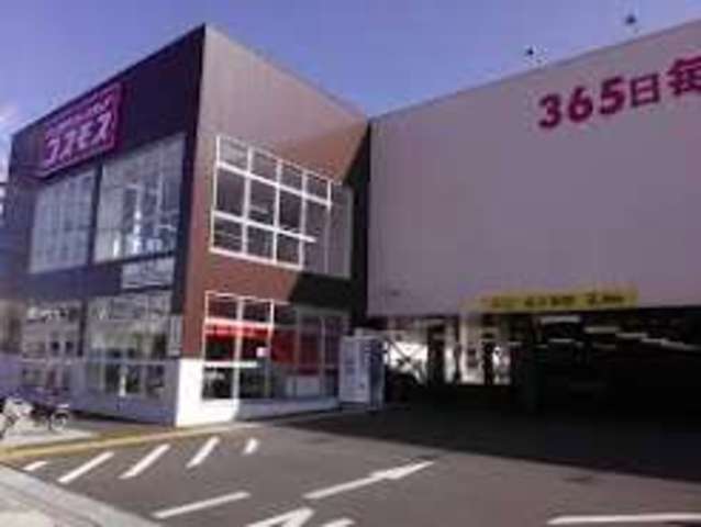 その他　ディスカウントドラッグコスモス　広畑店（その他）まで76m