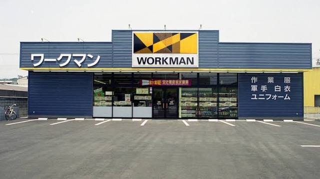 その他　ワークマン　姫路広畑店（その他）まで461m