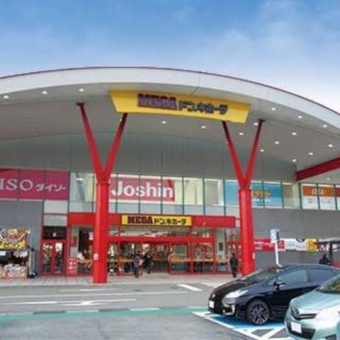 その他　MEGAドン・キホーテ　姫路広畑店（その他）まで657m