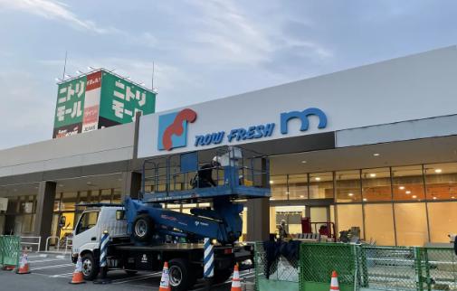 スーパー　mandai(万代) ニトリモール東大阪店（スーパー）まで630m