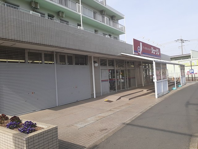 その他　ジェーソン（その他）まで225m