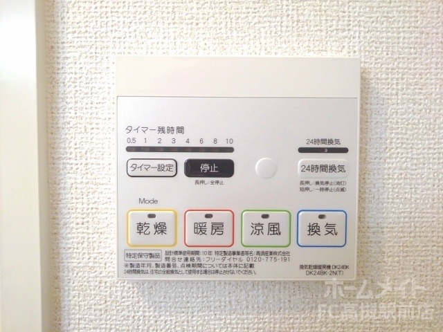 その他設備