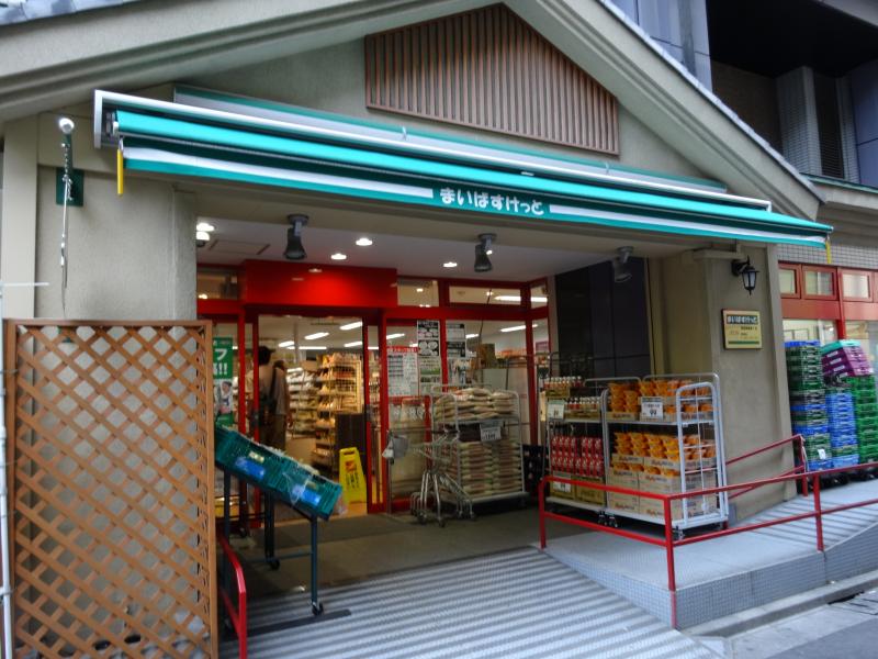 スーパー　まいばすけっと 両国横綱横丁店（スーパー）まで227m