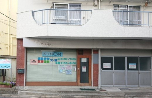 その他　公文式小茂根1丁目教室（その他）まで334m
