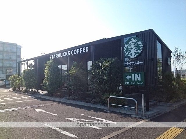 飲食店　スターバックスコーヒー（飲食店）まで250m