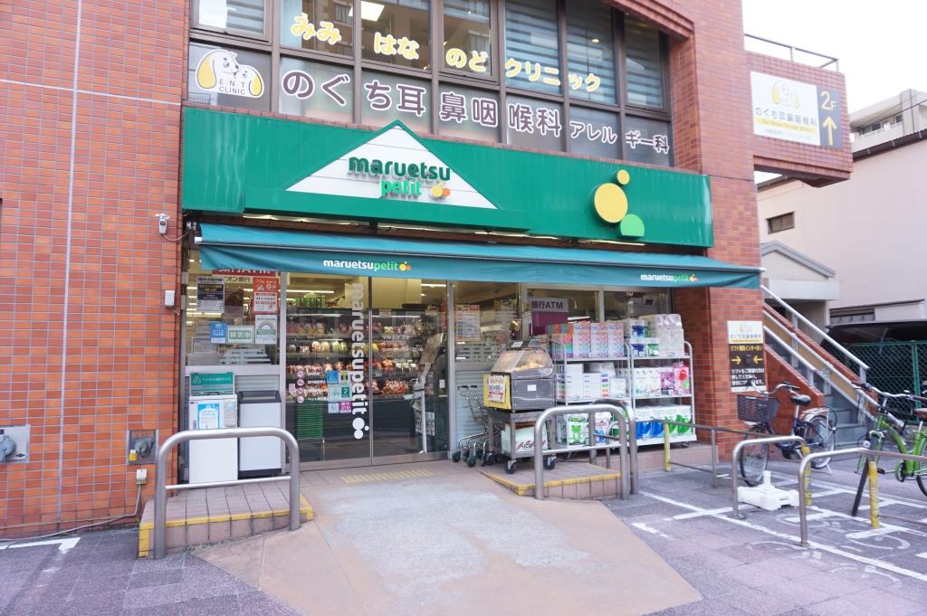 スーパー　maruetsu(マルエツ) プチ 本所四丁目店（スーパー）まで460m