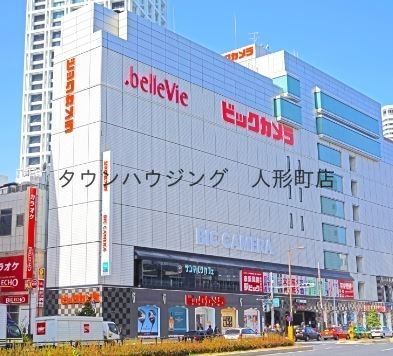 ホームセンター　ビックカメラ赤坂見附駅店（ホームセンター）まで4590m