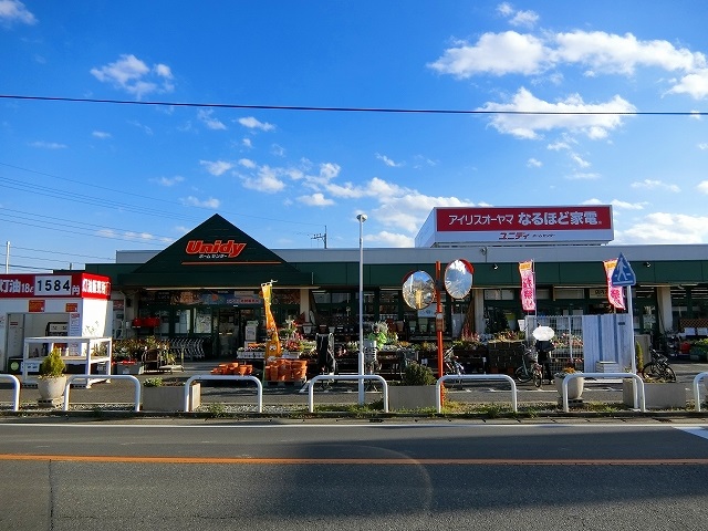 ホームセンター　ユニディ曽谷店（ホームセンター）まで376m