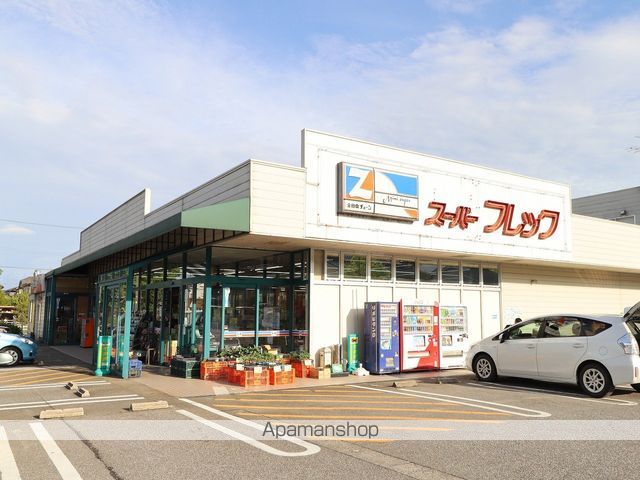 スーパー　フレック（スーパー）まで527m