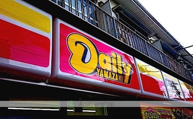 コンビニ　デイリーヤマザキ（コンビニ）まで864m