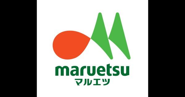 スーパー　マルエツプチ上池袋二丁目店（スーパー）まで126m