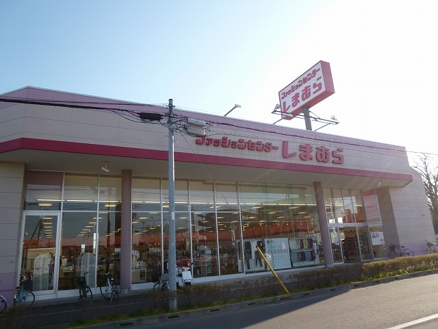 その他　しまむら（その他）まで1000m