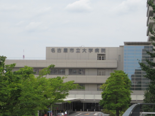 病院　名古屋市立大学病院（病院）まで625m