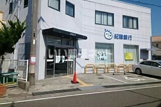 銀行　紀陽銀行印南出張所（銀行）まで792m