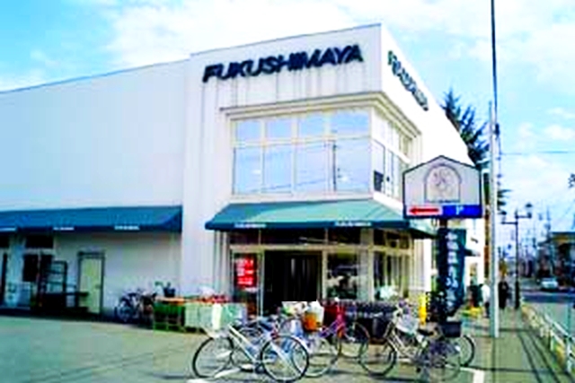 スーパー　福島屋 立川店（スーパー）まで1180m