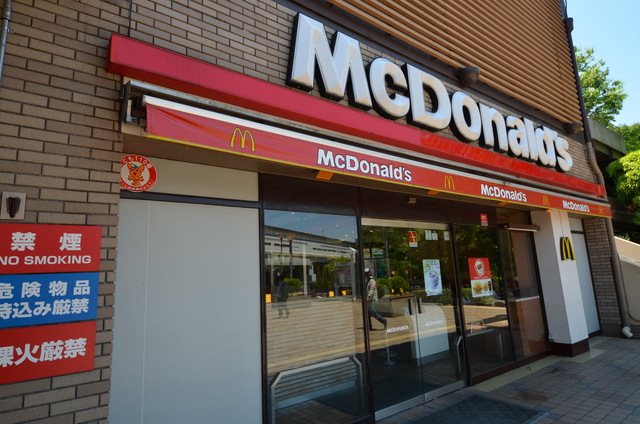 飲食店　マクドナルド相模原田名店（飲食店）まで1602m