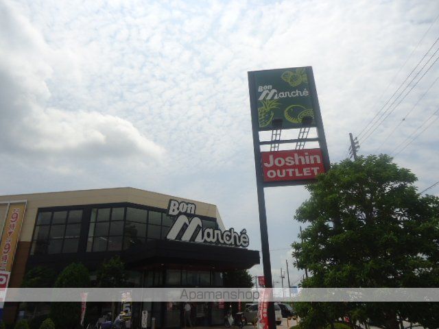 その他　ボン・マルシェ福崎店（その他）まで1878m