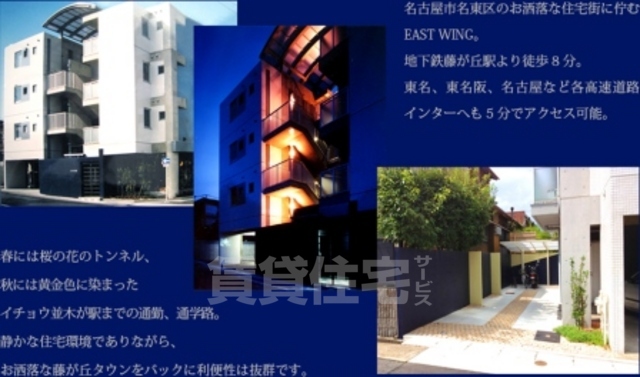 EAST WINGの外観写真