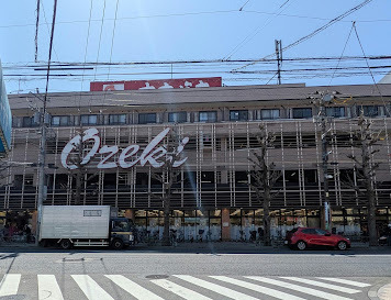 スーパー　オオゼキ 上町店（スーパー）まで573m
