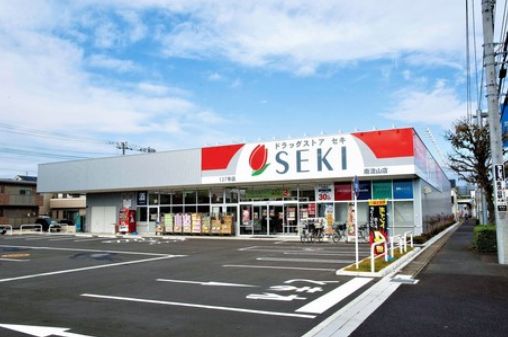 ドラックストア　ドラッグストアセキ南流山店（ドラッグストア）まで490m