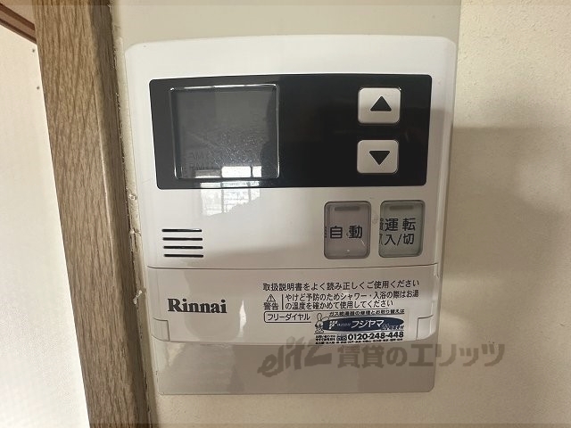 その他設備　給湯器リモコン