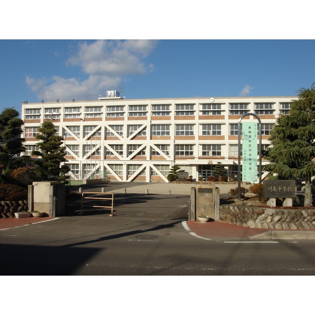 中学校　川島中学校（各務原）（中学校）まで880m