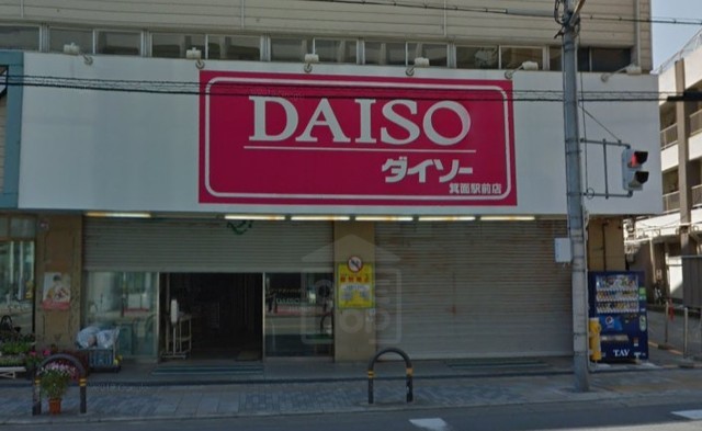 その他　ダイソー　箕面駅前店（その他）まで772m