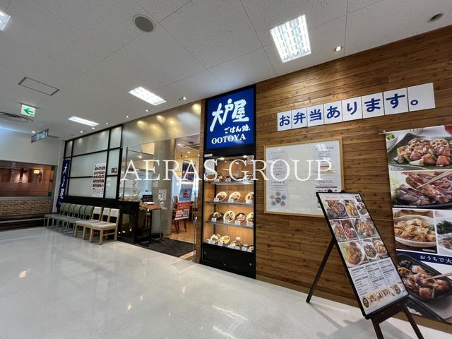 飲食店　大戸屋ごはん処 イトーヨーカドー立場店（飲食店）まで785m