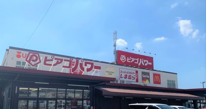 スーパー　ピアゴパワー 西城店（スーパー）まで103m