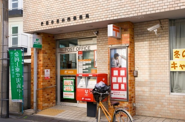 郵便局　世田谷若林四郵便局（郵便局）まで483m