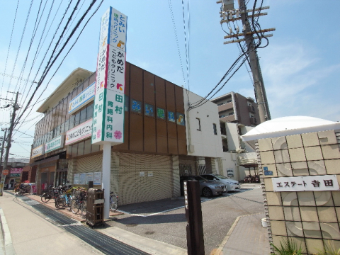 エステート吉田