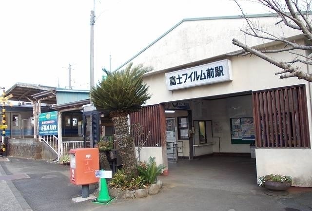 その他　大雄山線・富士フイルム前駅まで1790m