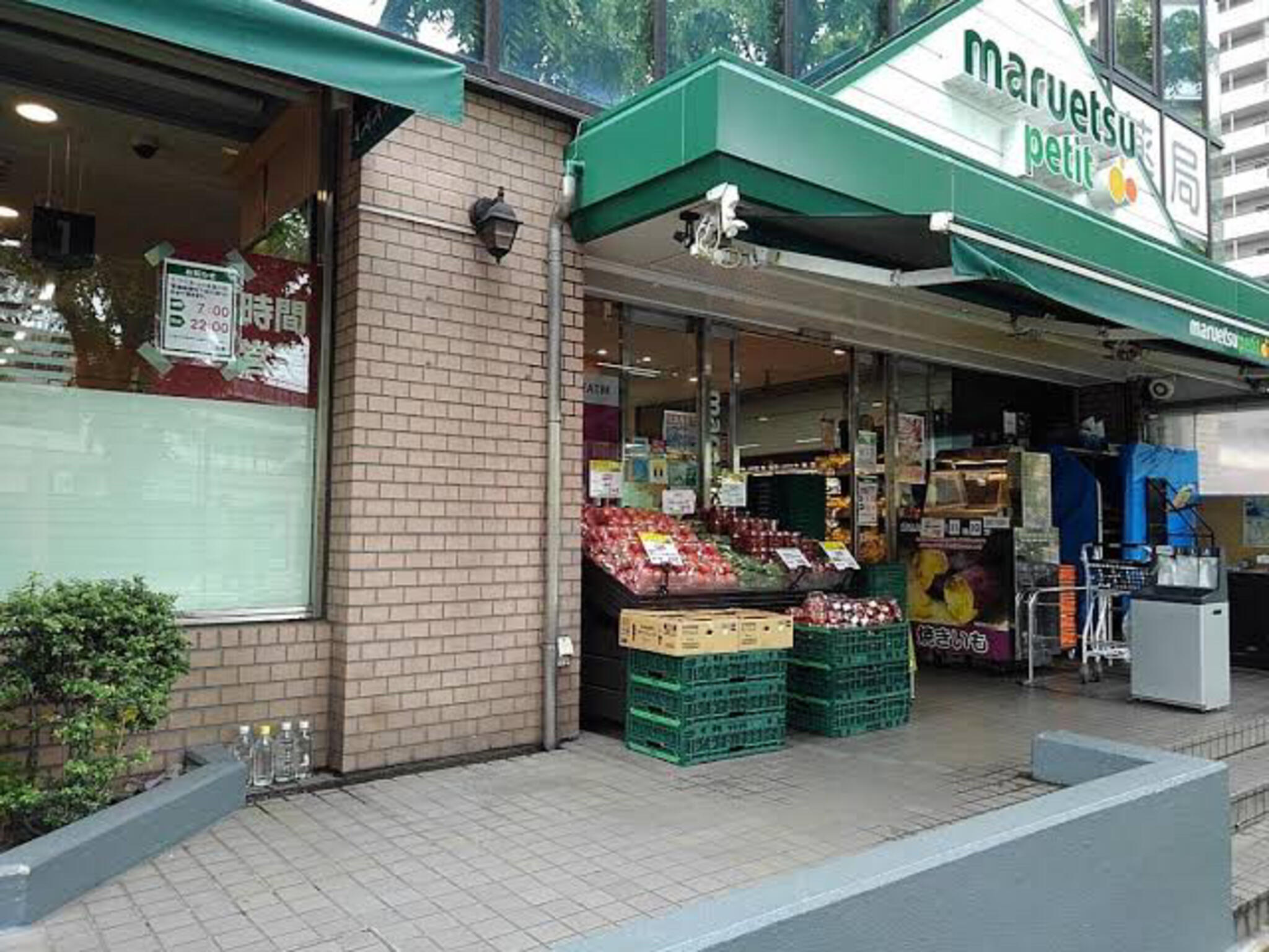 スーパー　マルエツプチ西大井駅前店（スーパー）まで365m