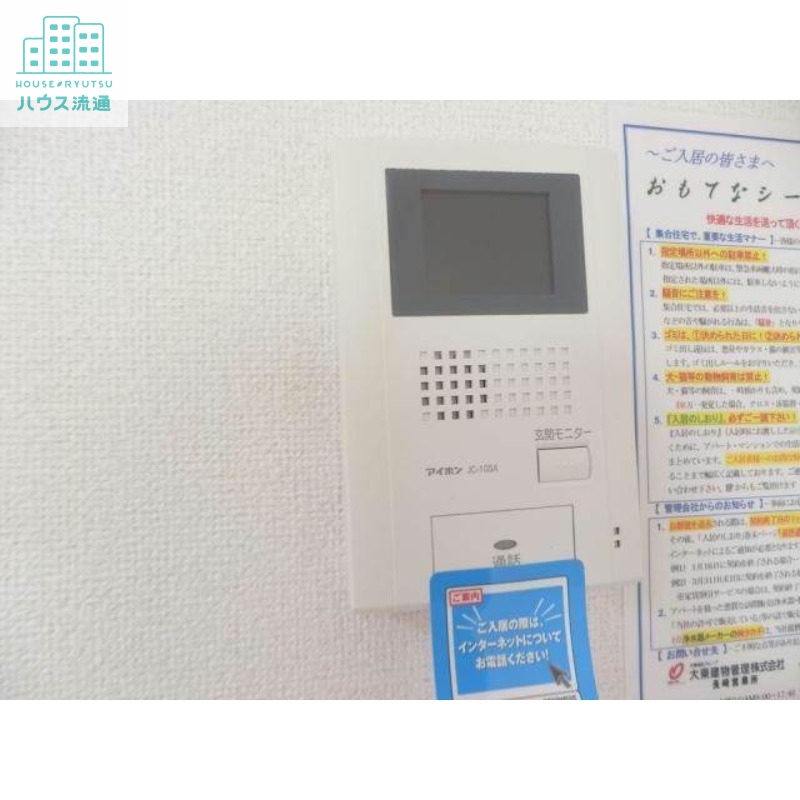 セキュリティ　※別号室写真