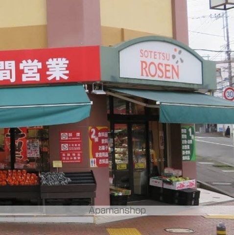 スーパー　そうてつローゼン 善行店（スーパー）まで597m