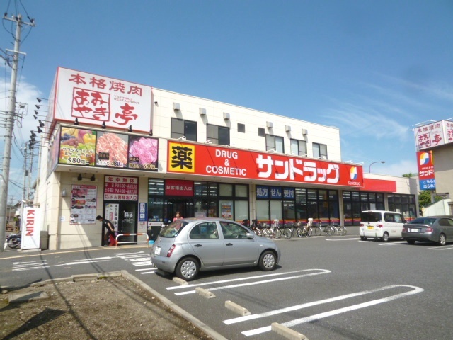 ドラックストア　サンドラッグ下石原店（ドラッグストア）まで684m