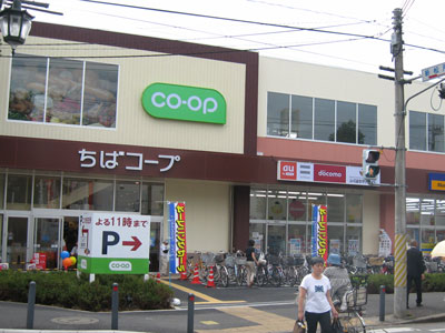 スーパー　コープ新松戸店（スーパー）まで679m