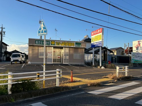 ドラックストア　たんぽぽ薬局豊田センター店（ドラッグストア）まで1046m