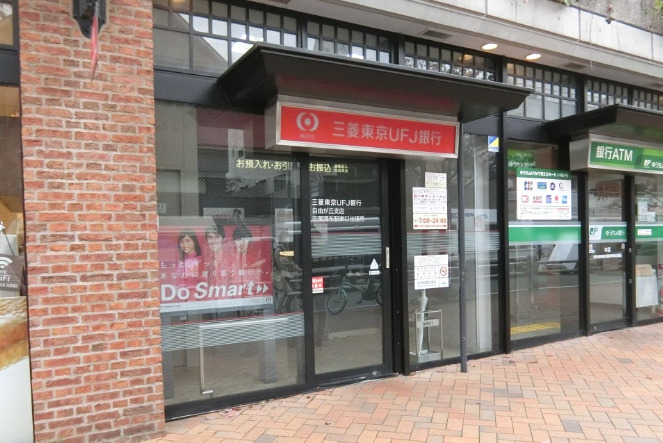 銀行　株式会社三菱東京UFJ銀行 田園調布駅前支店（銀行）まで644m
