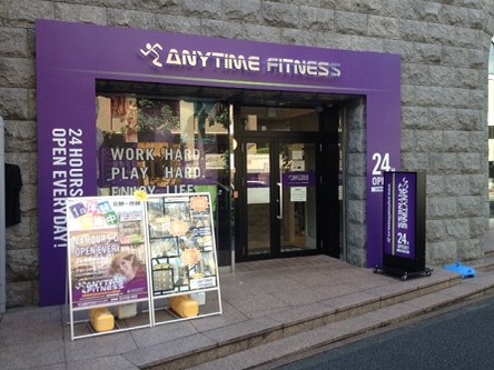 その他　エニタイムフィットネス　新宿御苑前店（その他）まで648m