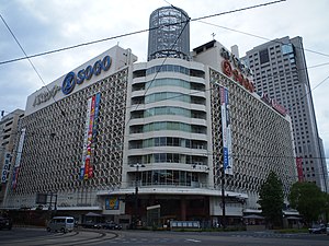 その他　そごう広島店（その他）まで1130m