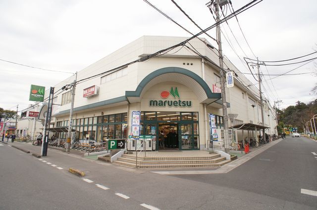 スーパー　マルエツ　大宮大和田店（スーパー）まで550m
