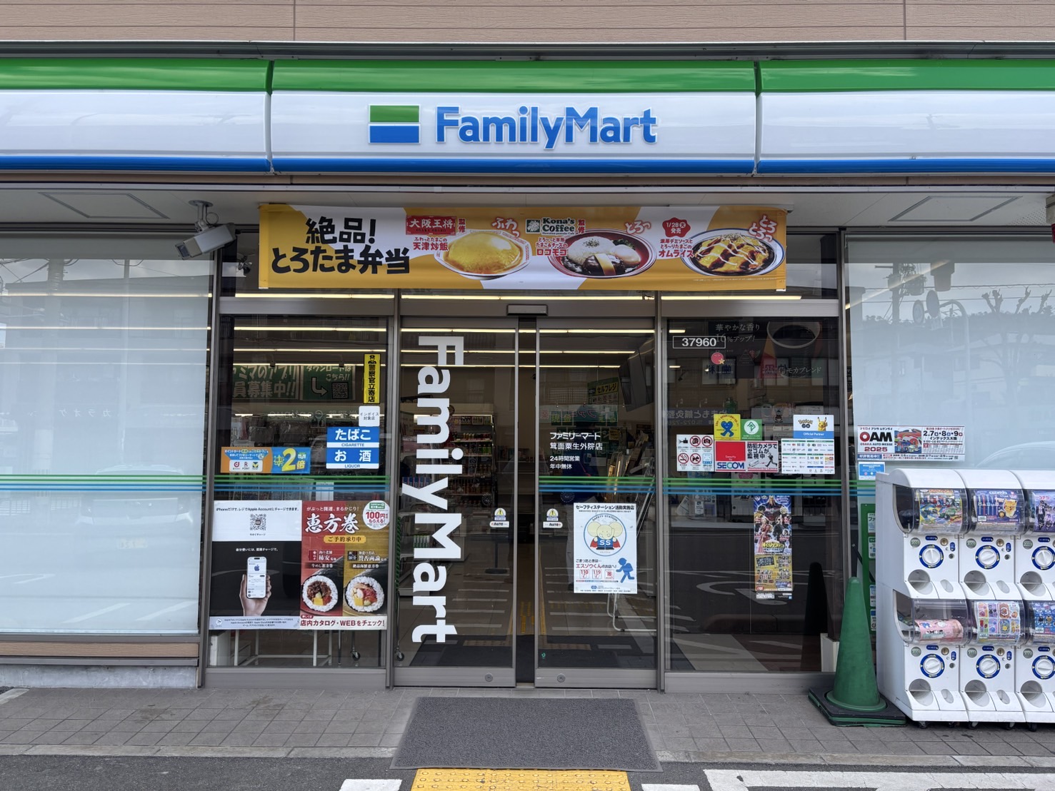 コンビニ　ファミリーマート箕面粟生外院店（コンビニ）まで312m