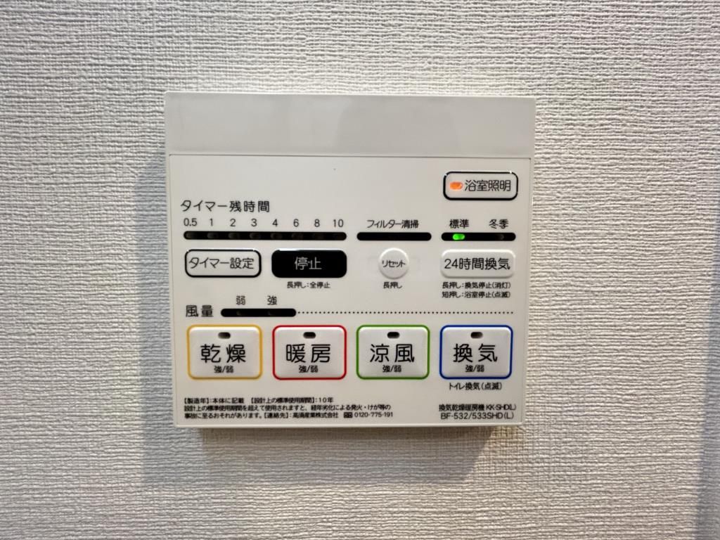 バス・シャワールーム