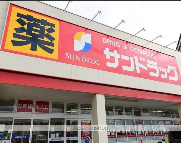 ドラックストア　サンドラッグ江ノ島調剤薬局（ドラッグストア）まで482m