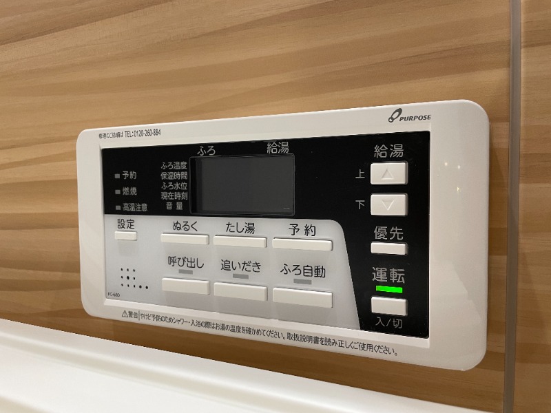 その他設備